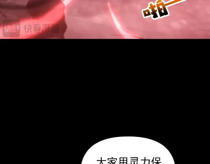 《开局震惊女帝老婆，我无敌了》第126话 百妖喂苍龙图151