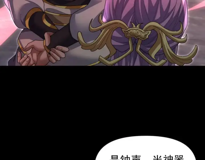 《开局震惊女帝老婆，我无敌了》第126话 百妖喂苍龙图158