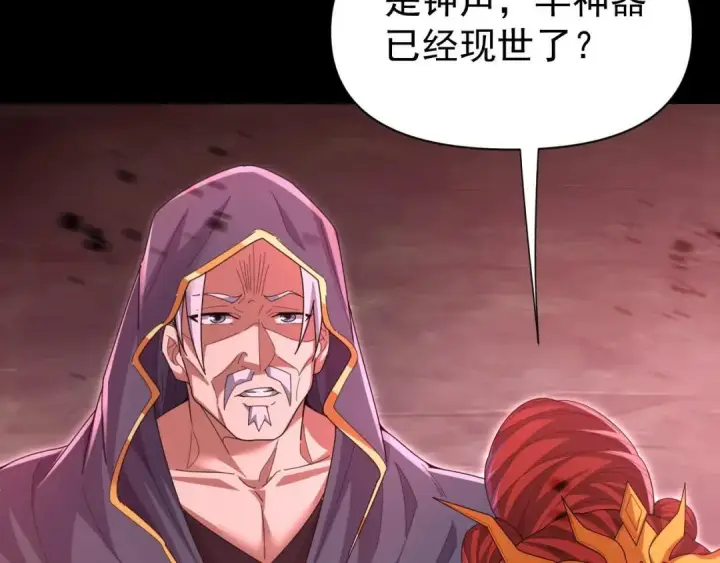 《开局震惊女帝老婆，我无敌了》第126话 百妖喂苍龙图159