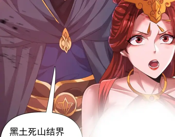 《开局震惊女帝老婆，我无敌了》第126话 百妖喂苍龙图160