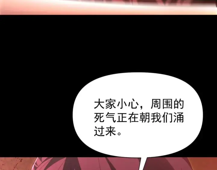 《开局震惊女帝老婆，我无敌了》第126话 百妖喂苍龙图165