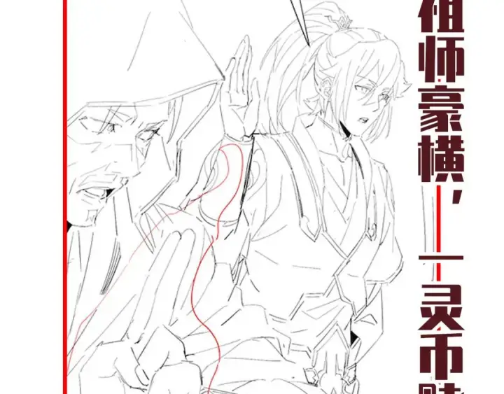 《开局震惊女帝老婆，我无敌了》第126话 百妖喂苍龙图172