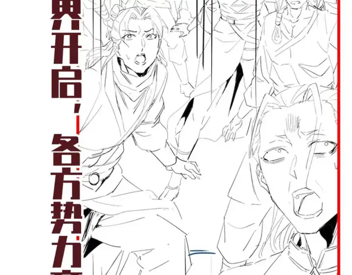 《开局震惊女帝老婆，我无敌了》第126话 百妖喂苍龙图175