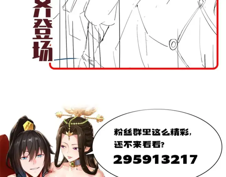 《开局震惊女帝老婆，我无敌了》第126话 百妖喂苍龙图176