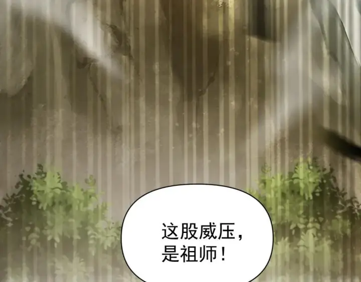 《开局震惊女帝老婆，我无敌了》第126话 百妖喂苍龙图18