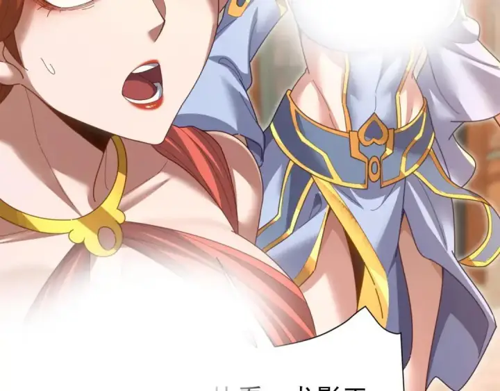 《开局震惊女帝老婆，我无敌了》第126话 百妖喂苍龙图43