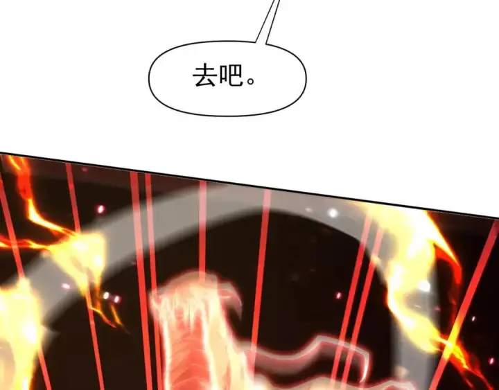 《开局震惊女帝老婆，我无敌了》第126话 百妖喂苍龙图72