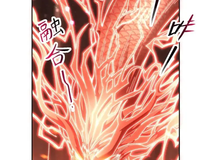 《开局震惊女帝老婆，我无敌了》第126话 百妖喂苍龙图82