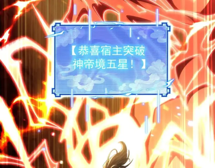 《开局震惊女帝老婆，我无敌了》第126话 百妖喂苍龙图92