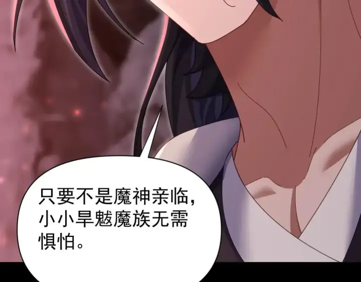 《开局震惊女帝老婆，我无敌了》第127话 一币赌死钟图100