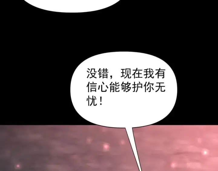 《开局震惊女帝老婆，我无敌了》第127话 一币赌死钟图101