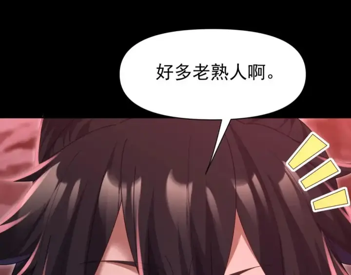《开局震惊女帝老婆，我无敌了》第127话 一币赌死钟图105