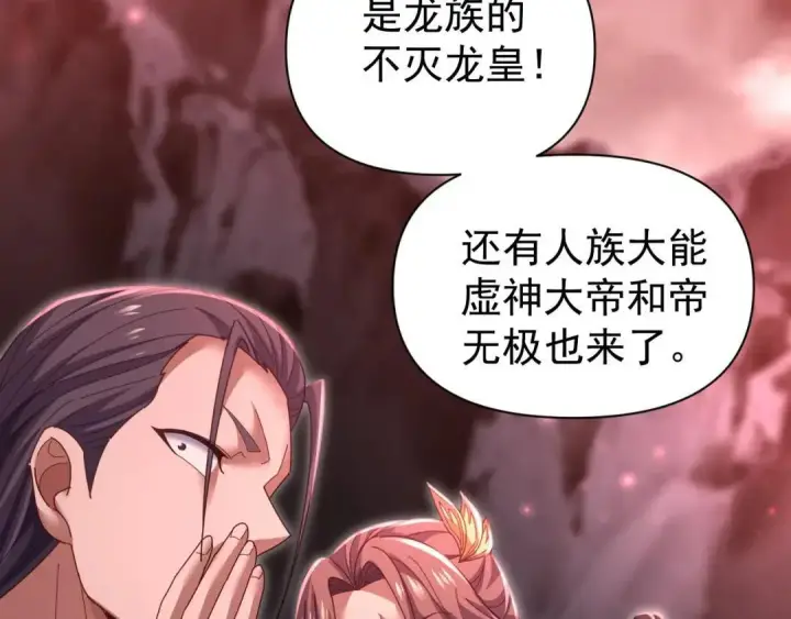 《开局震惊女帝老婆，我无敌了》第127话 一币赌死钟图113