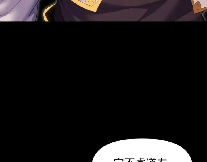 《开局震惊女帝老婆，我无敌了》第127话 一币赌死钟图119