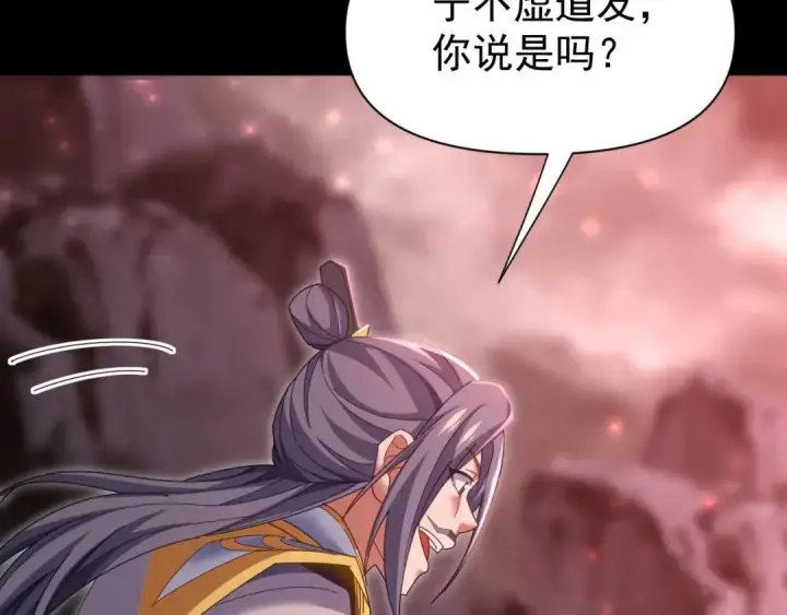 《开局震惊女帝老婆，我无敌了》第127话 一币赌死钟图120