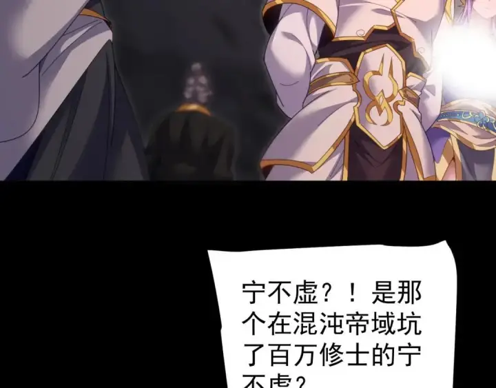 《开局震惊女帝老婆，我无敌了》第127话 一币赌死钟图122