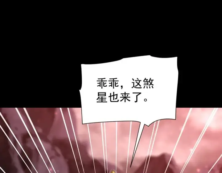 《开局震惊女帝老婆，我无敌了》第127话 一币赌死钟图125