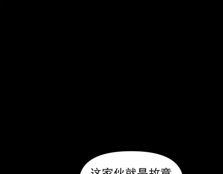 《开局震惊女帝老婆，我无敌了》第127话 一币赌死钟图128
