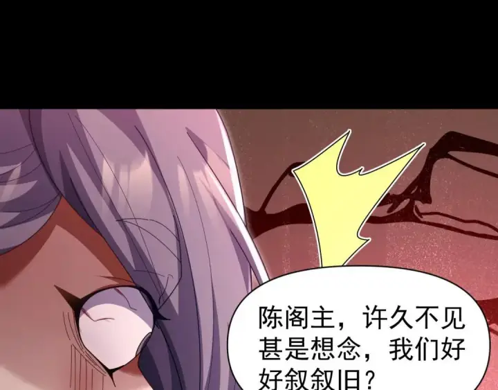 《开局震惊女帝老婆，我无敌了》第127话 一币赌死钟图131