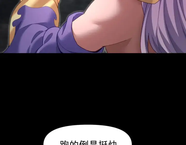 《开局震惊女帝老婆，我无敌了》第127话 一币赌死钟图137