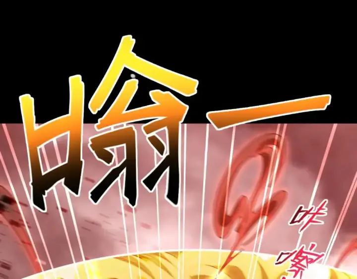 《开局震惊女帝老婆，我无敌了》第127话 一币赌死钟图140