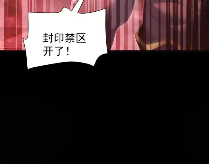《开局震惊女帝老婆，我无敌了》第127话 一币赌死钟图148