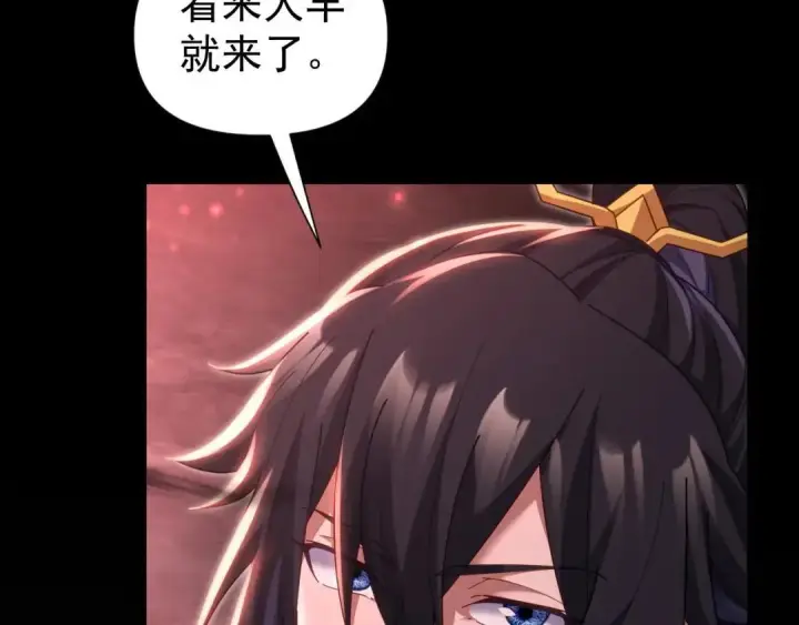 《开局震惊女帝老婆，我无敌了》第127话 一币赌死钟图15