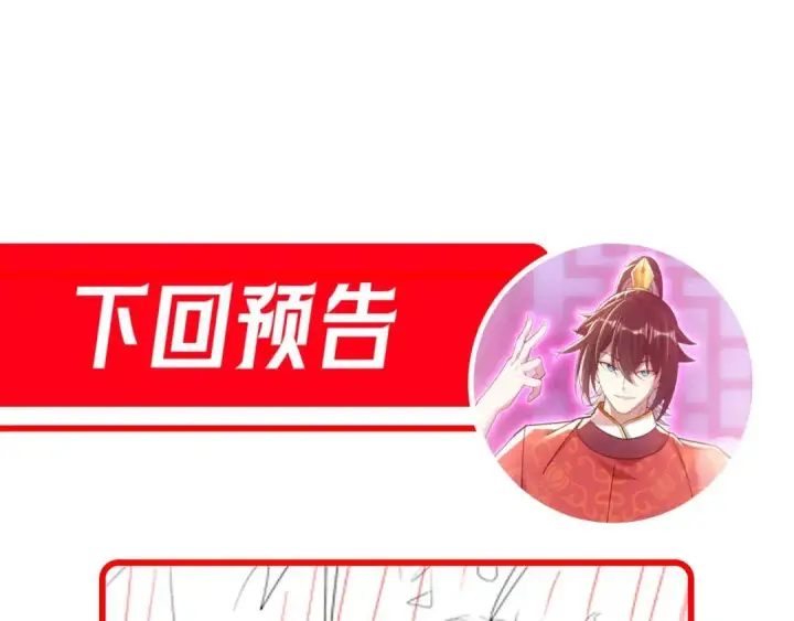《开局震惊女帝老婆，我无敌了》第127话 一币赌死钟图152