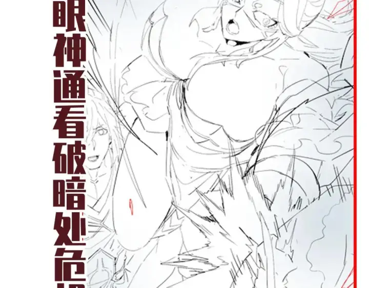 《开局震惊女帝老婆，我无敌了》第127话 一币赌死钟图156