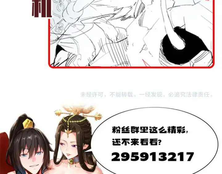 《开局震惊女帝老婆，我无敌了》第127话 一币赌死钟图157