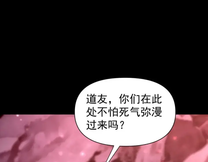 《开局震惊女帝老婆，我无敌了》第127话 一币赌死钟图23
