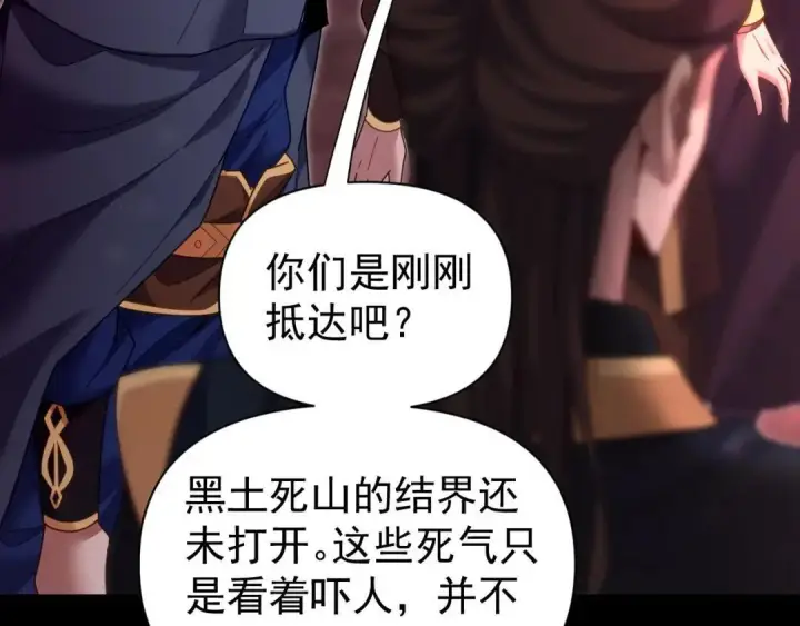 《开局震惊女帝老婆，我无敌了》第127话 一币赌死钟图25