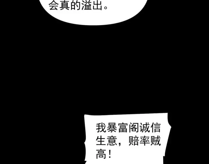 《开局震惊女帝老婆，我无敌了》第127话 一币赌死钟图26