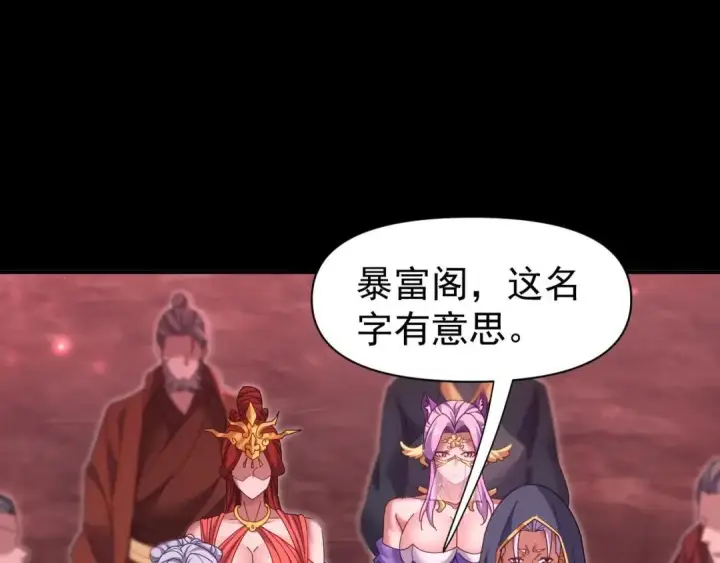 《开局震惊女帝老婆，我无敌了》第127话 一币赌死钟图30