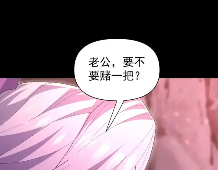 《开局震惊女帝老婆，我无敌了》第127话 一币赌死钟图35
