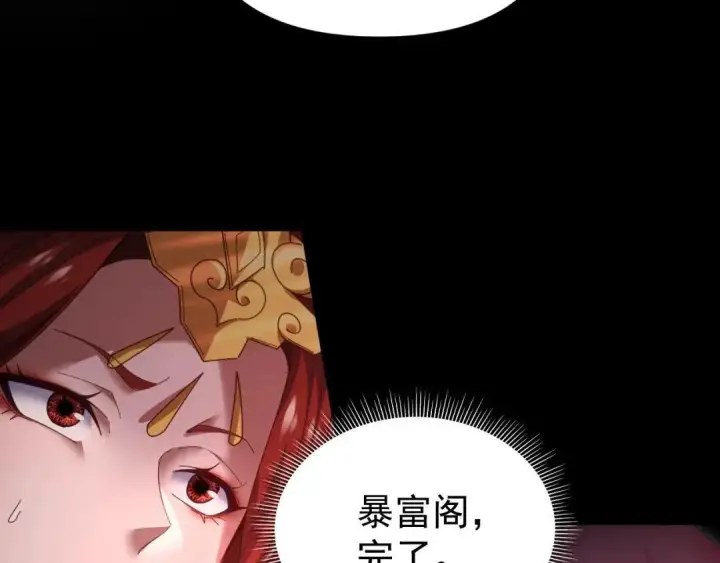 《开局震惊女帝老婆，我无敌了》第127话 一币赌死钟图38