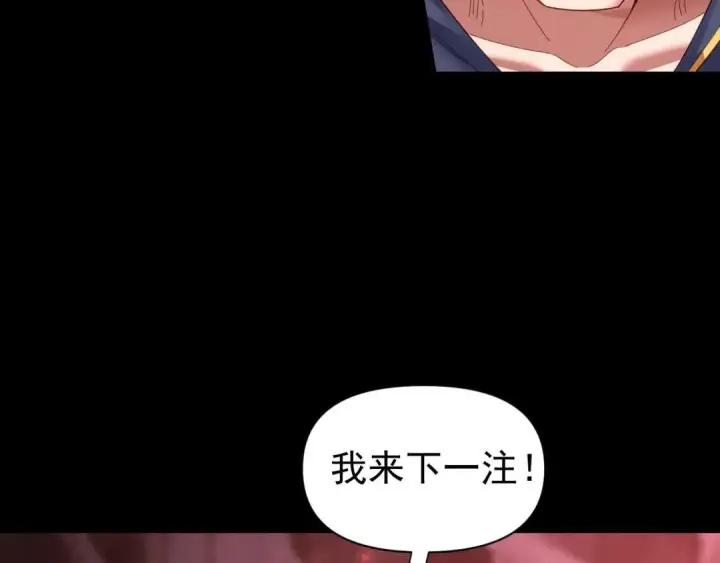 《开局震惊女帝老婆，我无敌了》第127话 一币赌死钟图40