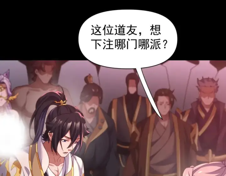 《开局震惊女帝老婆，我无敌了》第127话 一币赌死钟图44