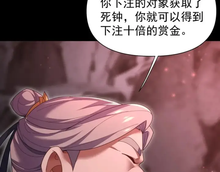 《开局震惊女帝老婆，我无敌了》第127话 一币赌死钟图47