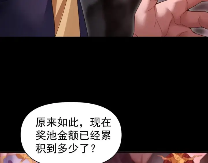 《开局震惊女帝老婆，我无敌了》第127话 一币赌死钟图49