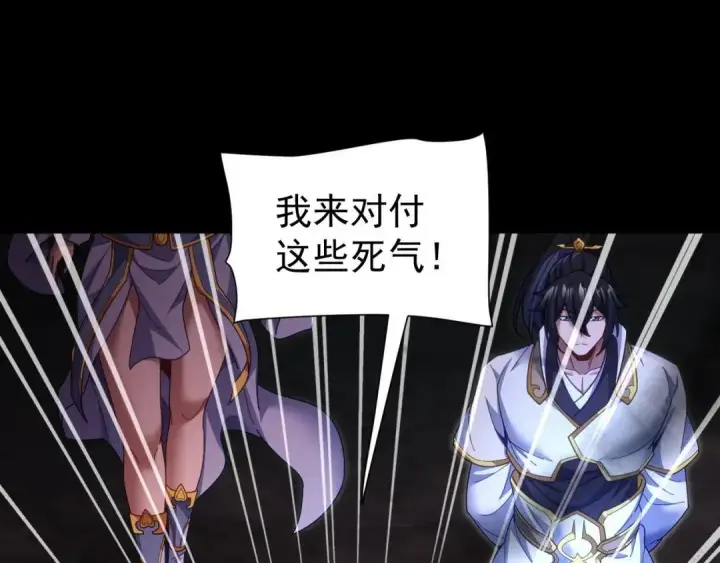 《开局震惊女帝老婆，我无敌了》第127话 一币赌死钟图5