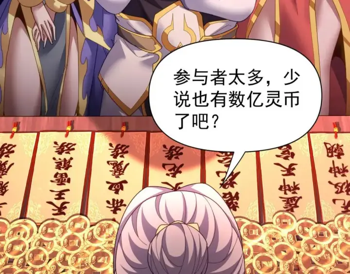 《开局震惊女帝老婆，我无敌了》第127话 一币赌死钟图51