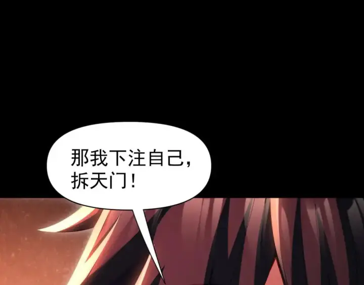 《开局震惊女帝老婆，我无敌了》第127话 一币赌死钟图57