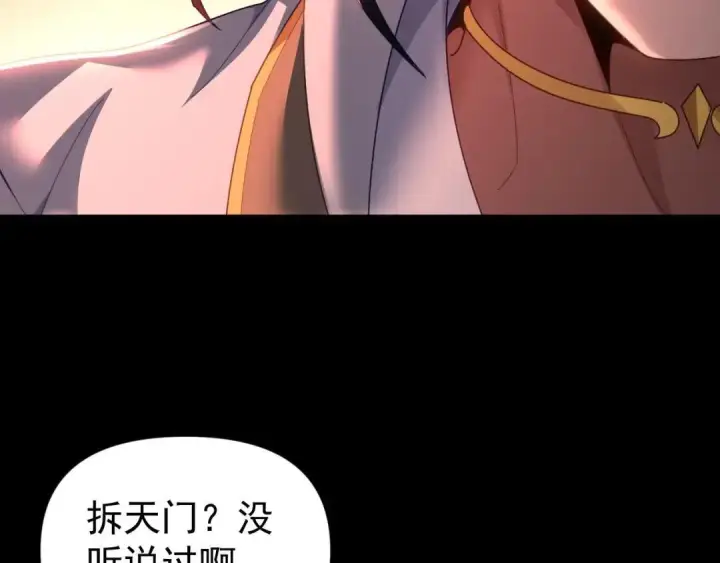《开局震惊女帝老婆，我无敌了》第127话 一币赌死钟图59