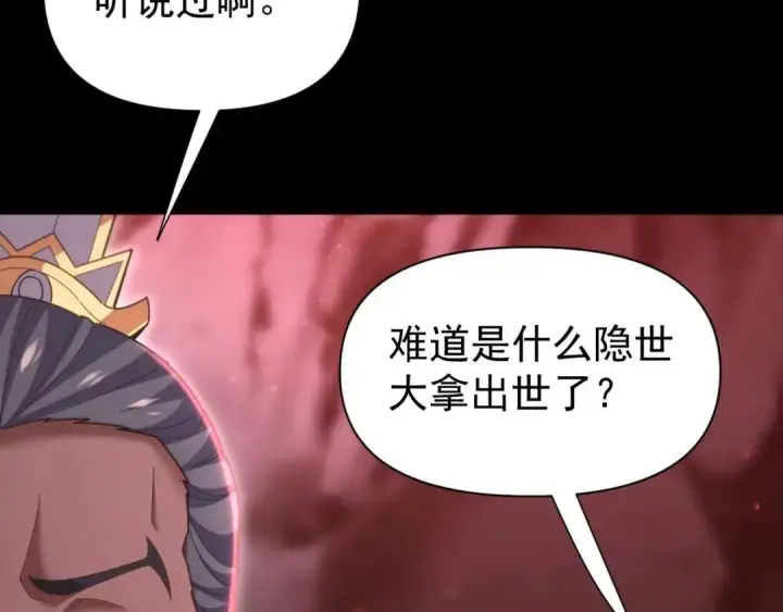 《开局震惊女帝老婆，我无敌了》第127话 一币赌死钟图60
