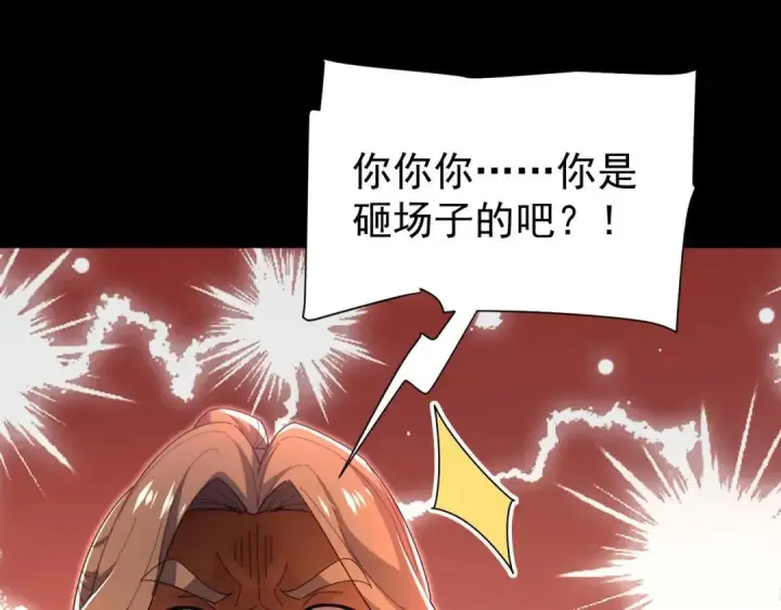 《开局震惊女帝老婆，我无敌了》第127话 一币赌死钟图65