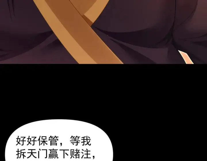 《开局震惊女帝老婆，我无敌了》第127话 一币赌死钟图67