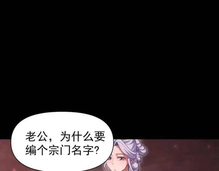 《开局震惊女帝老婆，我无敌了》第127话 一币赌死钟图74