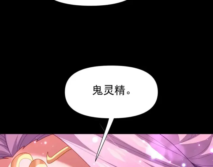 《开局震惊女帝老婆，我无敌了》第127话 一币赌死钟图78