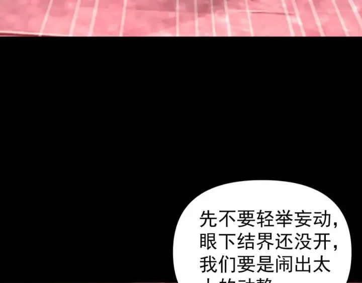 《开局震惊女帝老婆，我无敌了》第127话 一币赌死钟图8